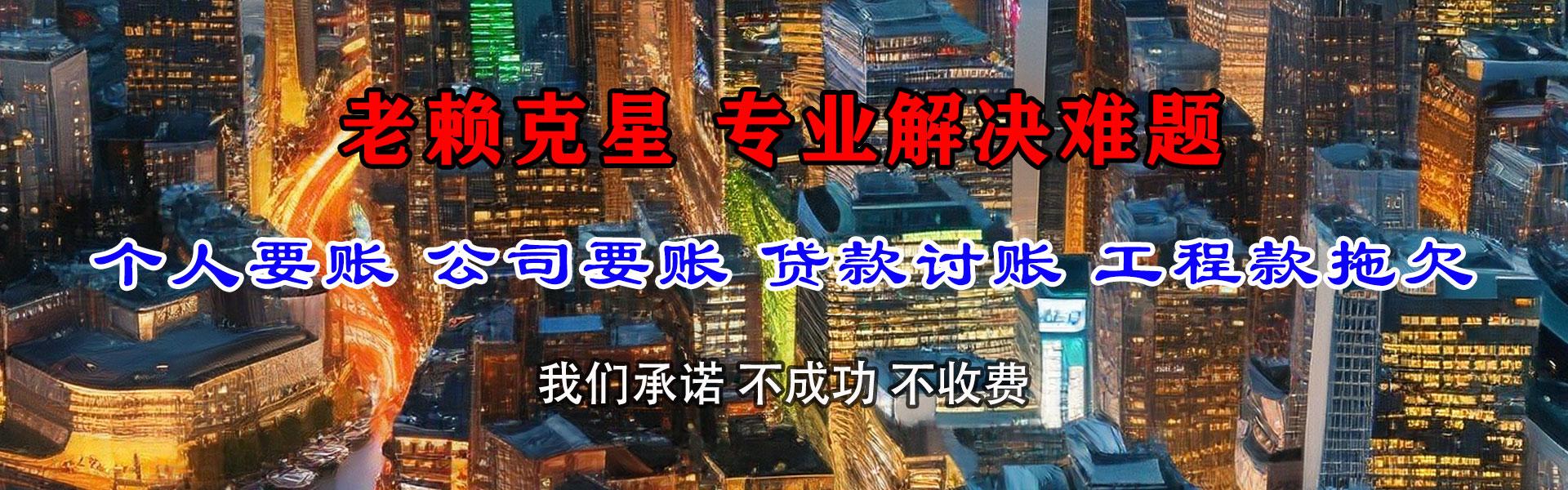 建瓯要账公司